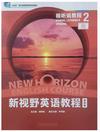 新视野英语教程 视听说教程2(第四版)(2024年)