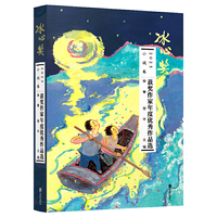 2023冰心奖获奖作家年度优秀作品选.小说卷