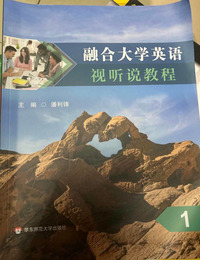 融合大学英语视听说教程 1