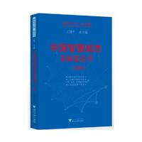 中国智慧城市发展蓝皮书2025