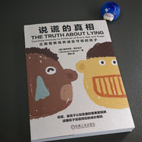 说谎的真相：正面管教培养诚实守信的孩子      维多利亚·塔尔瓦尔     儿童心理 社交能力培养