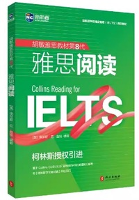 雅思阅读