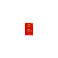 实用版法规专辑－产品质量