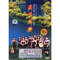 天姿国乐:现代女子民乐坊(1DVD)