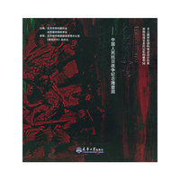 青铜史诗:中国人民抗日战争纪念雕塑园