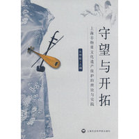 守望与开拓