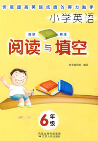 小学英语阅读与填空：6年级