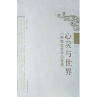 心灵与世界:一种知觉哲学的考察