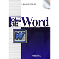 文字处理