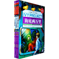 凡尔纳科幻名著-(全三册)-常春藤.学生彩图版