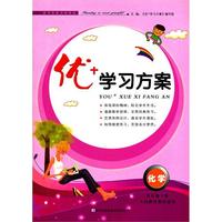 化学九年级下册：人民教育教材适用（2011年11月印刷）（含检测）优+学习方案