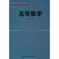 高等数学（封皮定价不同内容一致随机发货）