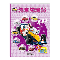 《汽车泡泡贴赛车》