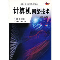 计算机网络技术 1