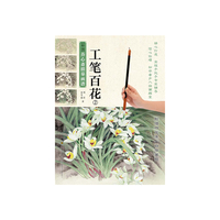 工笔百花:2
