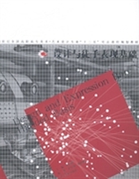 设计与徒手表现基础