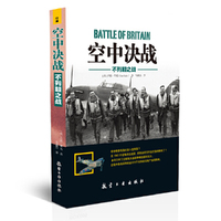 空中决战-不列颠之战