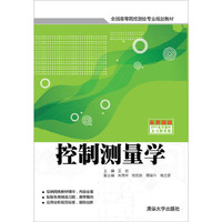 控制测量学-免费赠送PPT电子课件及习题答案