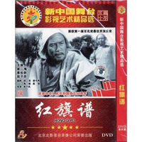 红旗谱（DVD简装版）