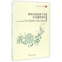 修辞劝说视角下的外宣翻译研究