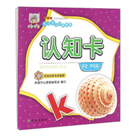 天才宝宝启蒙教育：认知卡（拼音 声母篇）