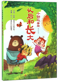 以后和长大/小野地学校