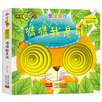 思维游戏：猜猜我是谁