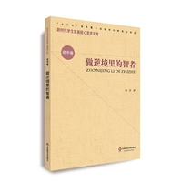 核心素养（初中卷）·做逆境里的智者（第二辑）
