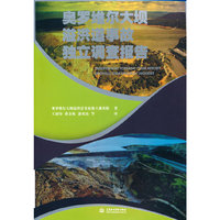 奥罗维尔大坝溢洪道事故独立调查报告