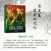 城事百年 蜀中芙蓉为君开