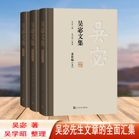 吴宓文集 全三册