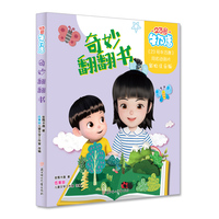 23号牛乃唐奇妙翻翻书