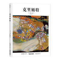 基础艺术史10：克里姆特