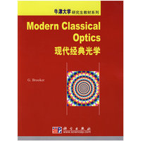 现代经典光学(牛津大学研究生教材系列)(Modern Classical Optics)