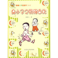 臭小子之乾隆告状