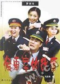 候车室的故事/梦剧场