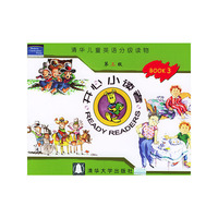 开心小读者（第三级） BOOK 3/清华儿童英语分级读物（英文版）