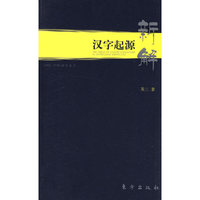 汉字起源新解