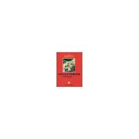 中国儿童文学经典书系:寻找回来的世界（上）