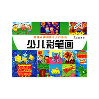 少儿彩笔画
