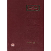 2008年-中国国家标准汇编-修订-110