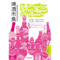 啤酒市集-最实用的啤酒品饮百科