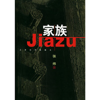 家族--小说界文库
