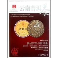 2011-春-云南普洱茶