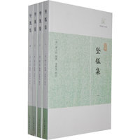 坚瓠集-(全四册)