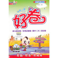 五年级语文下-北师大版-好卷-同步检测版