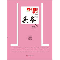 《儿童文学》头条.4