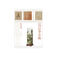 中国工艺美术大师李小聪:粉彩瓷:pastel porcelain