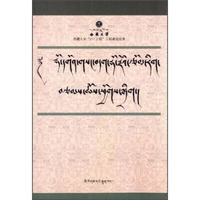 多贡·桑达多吉文学作品集（藏文版）