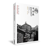 恽铁樵医案讲义